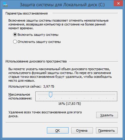 Настройка Защиты системы Настройка Защиты системы
